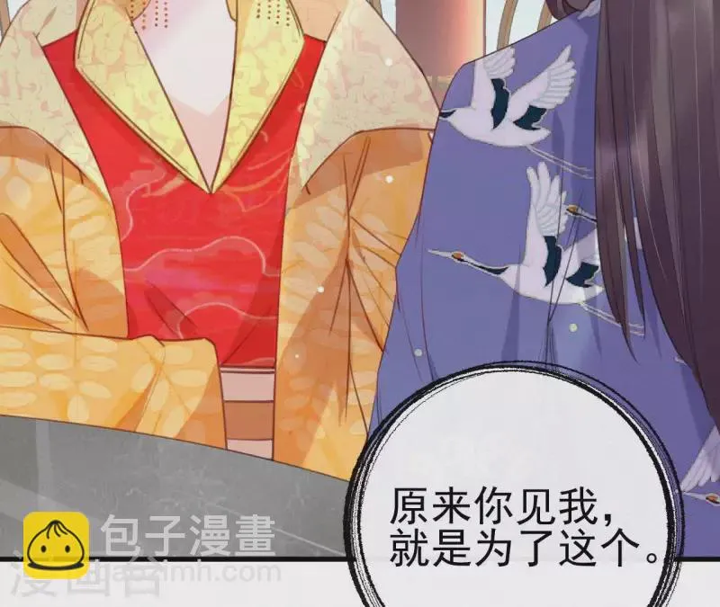 第33话 挨打 第24页