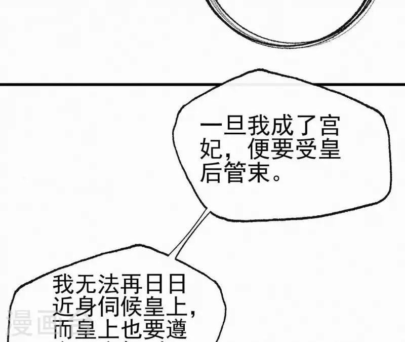 第33话 挨打 第25页