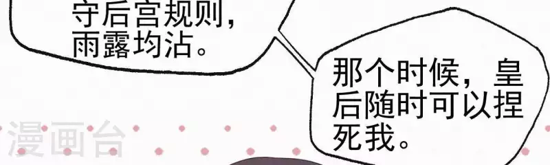 第33话 挨打 第26页