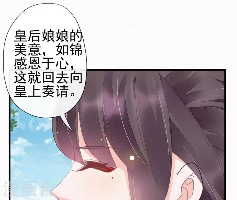 第33话 挨打 第29页