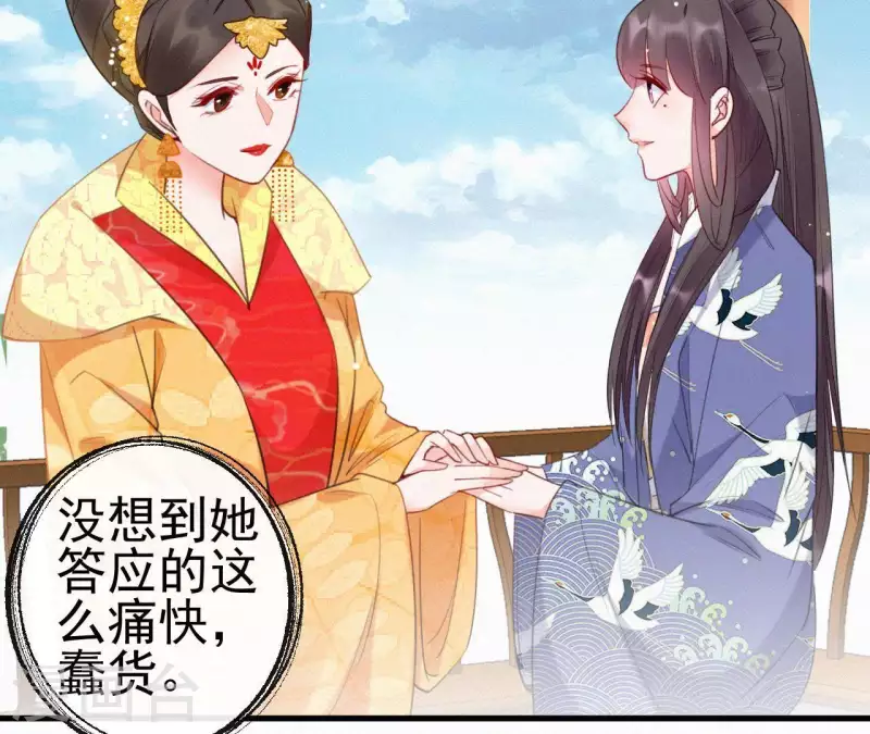 第33话 挨打 第32页