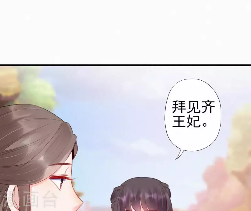 第33话 挨打 第39页