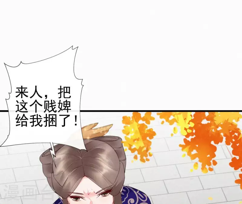 第33话 挨打 第44页