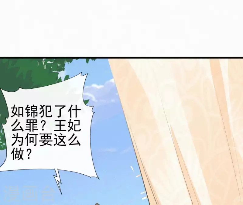 第33话 挨打 第47页