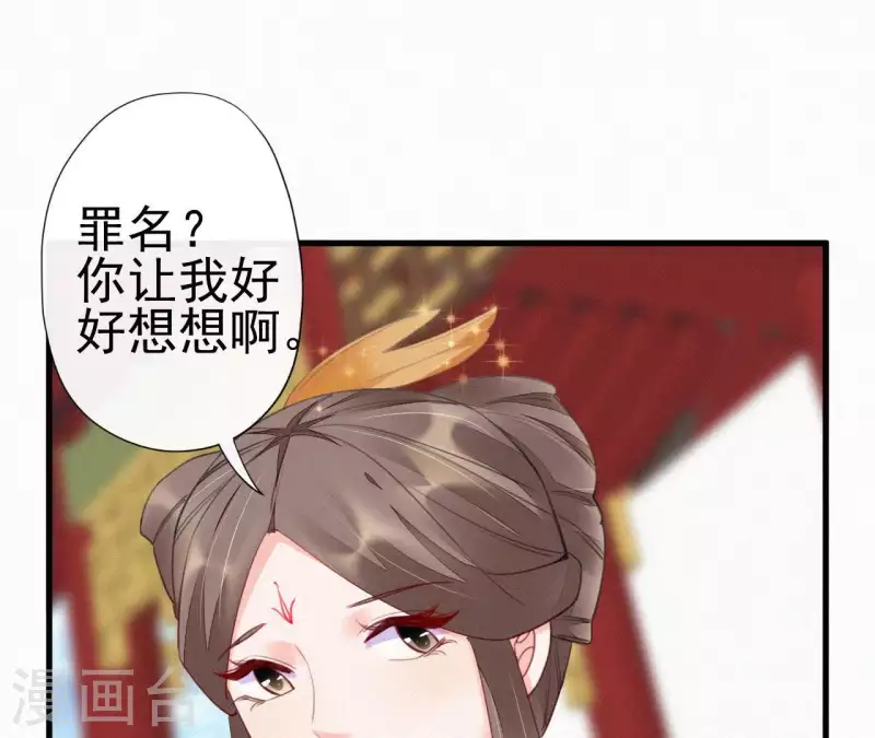 第33话 挨打 第50页