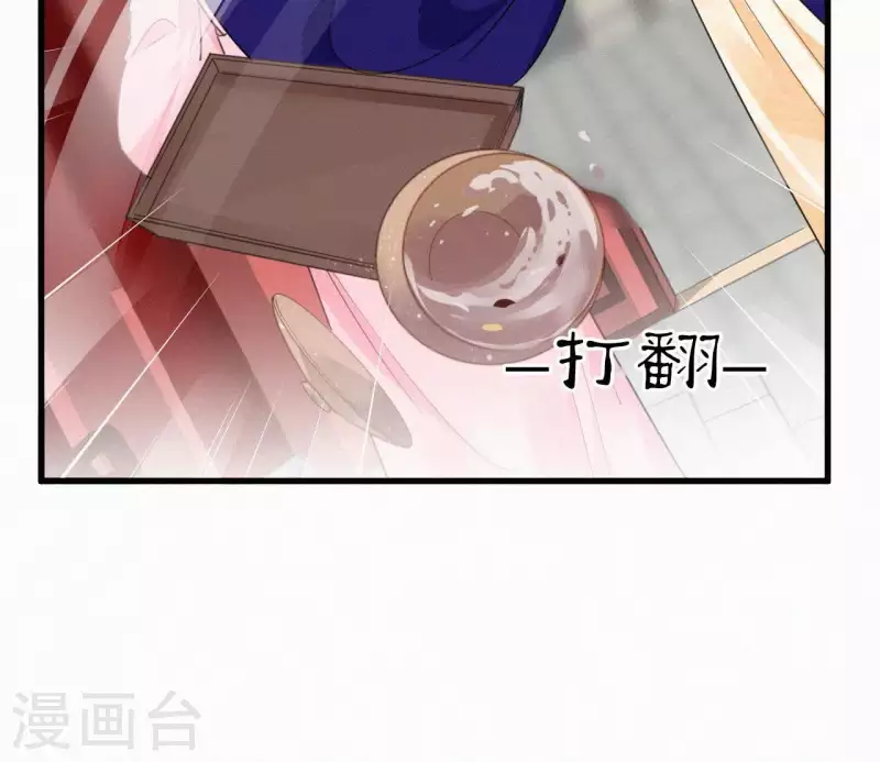 第33话 挨打 第53页
