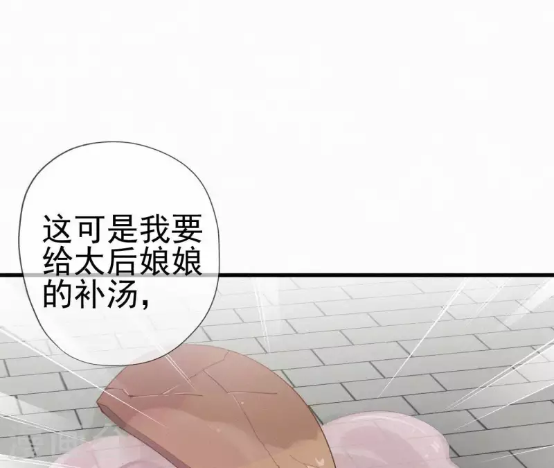 第33话 挨打 第54页