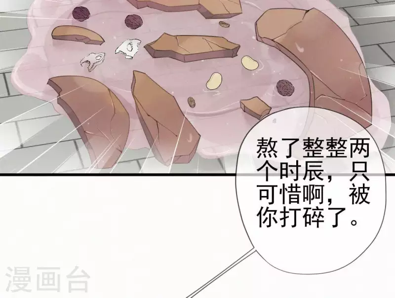 第33话 挨打 第55页