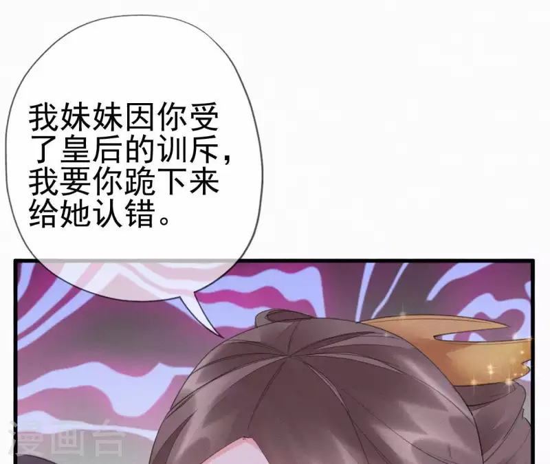第33话 挨打 第60页