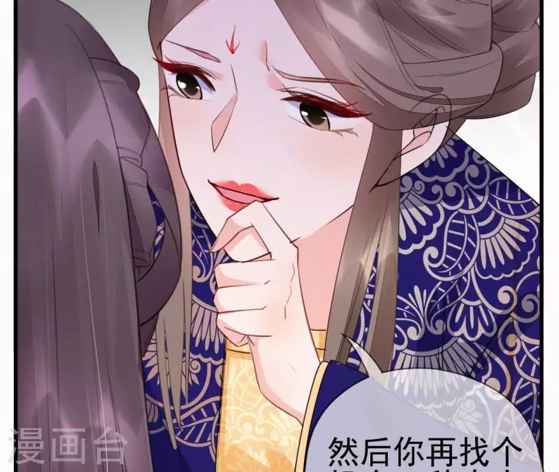第33话 挨打 第61页