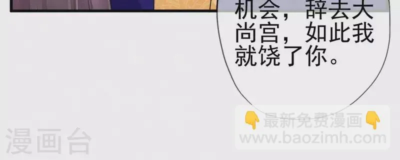 第33话 挨打 第62页