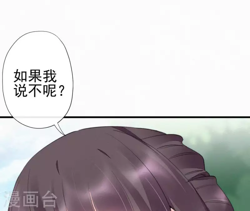 第33话 挨打 第63页