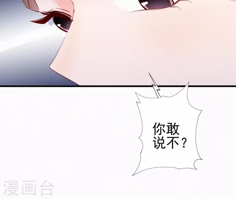 第33话 挨打 第67页