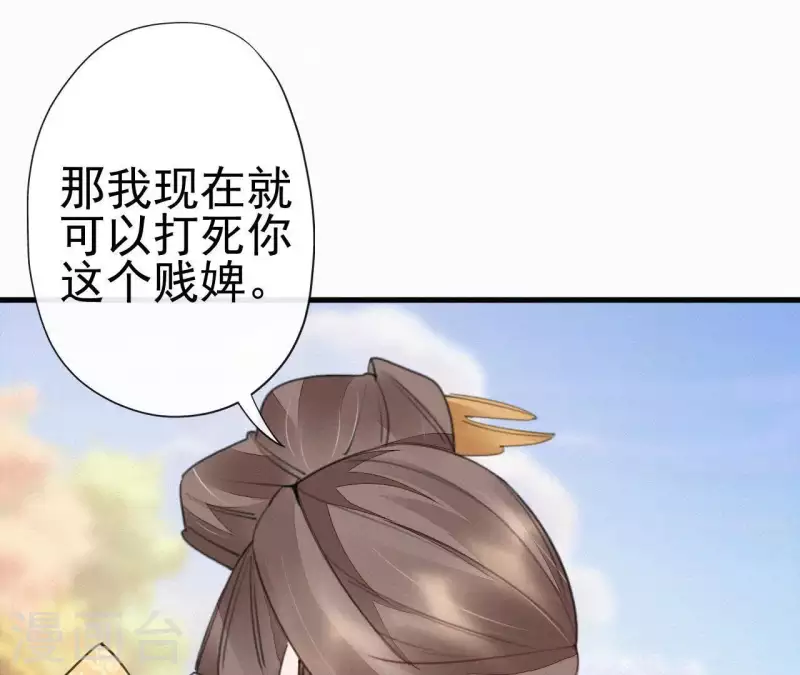 第33话 挨打 第71页