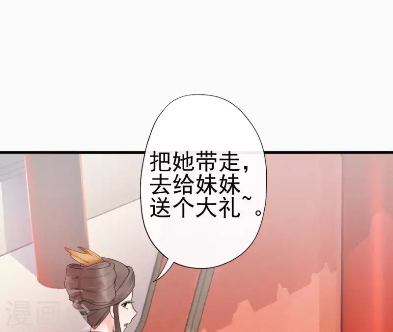 第33话 挨打 第75页