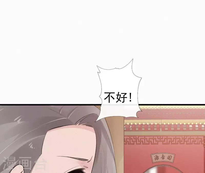 第33话 挨打 第78页