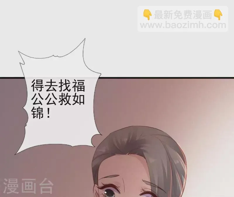 第33话 挨打 第80页