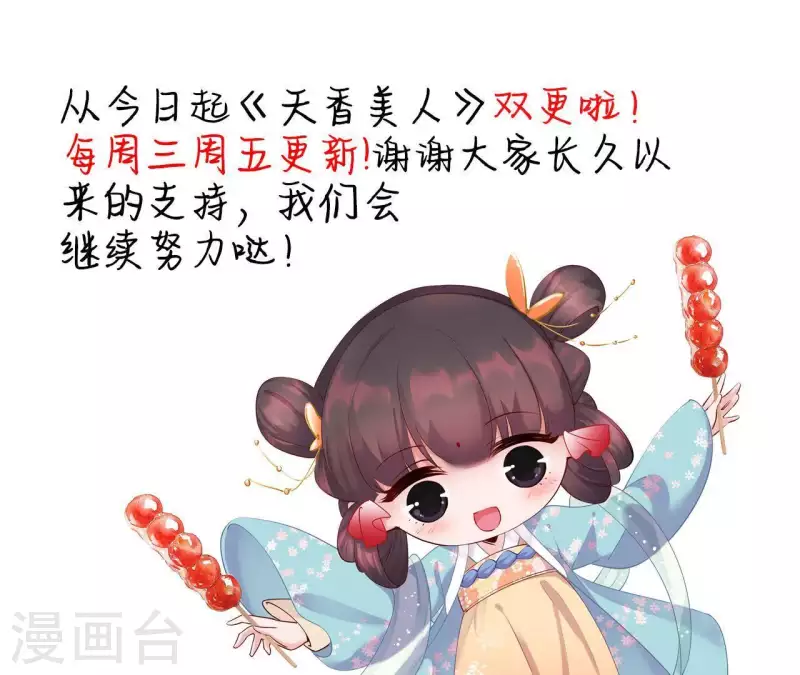 第33话 挨打 第84页