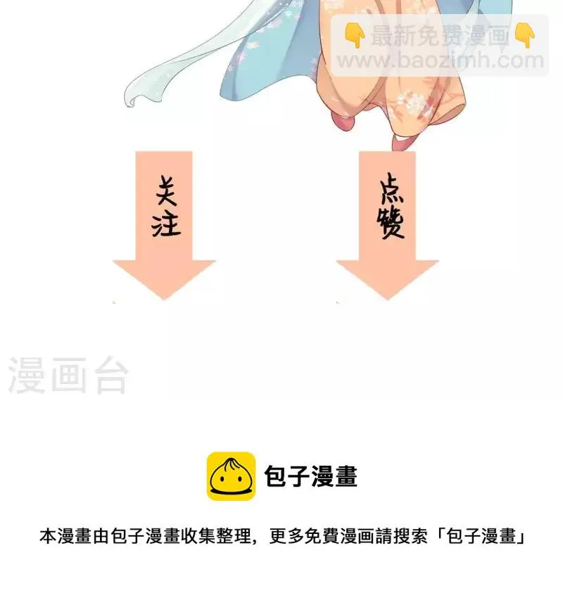 第33话 挨打 第85页