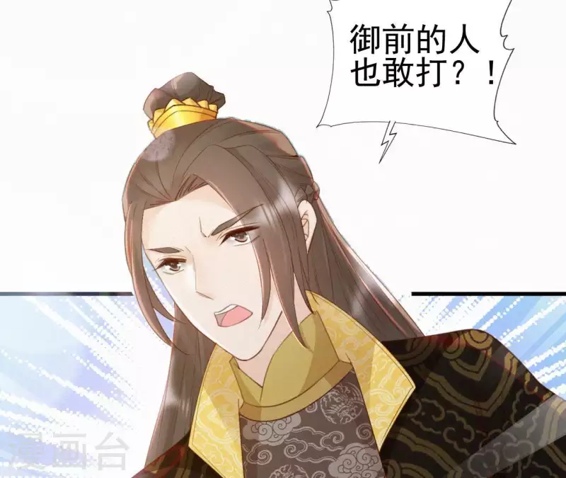 第34话 没事，朕来了 第17页