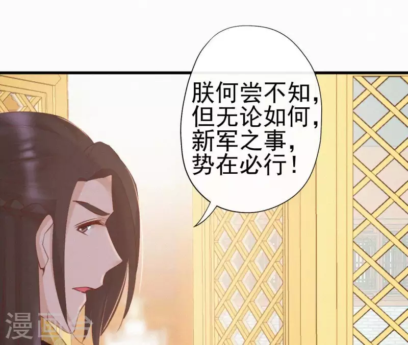 第34话 没事，朕来了 第41页