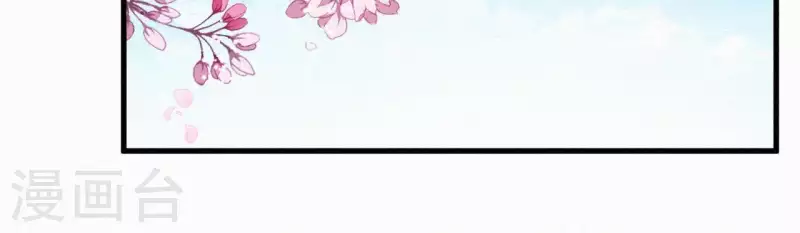 第34话 没事，朕来了 第44页