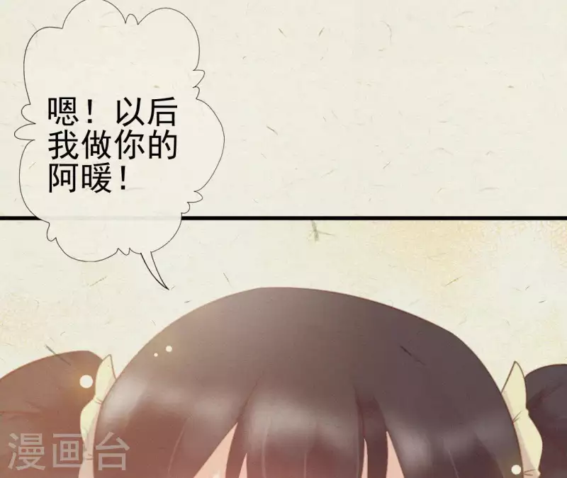 第34话 没事，朕来了 第85页