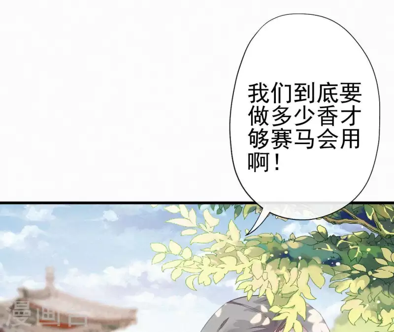 第35话 看够了吗？ 第5页