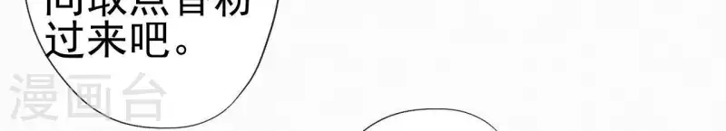 第35话 看够了吗？ 第7页