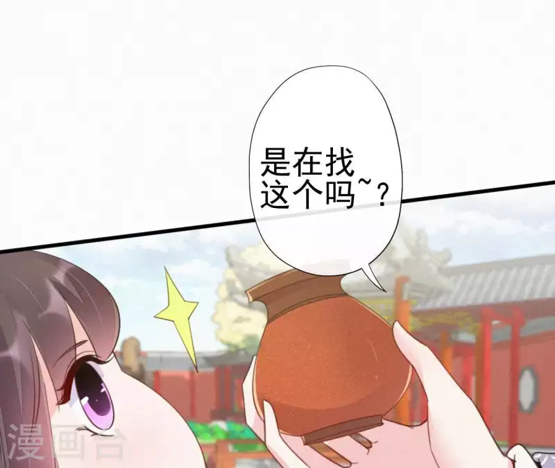 第35话 看够了吗？ 第14页