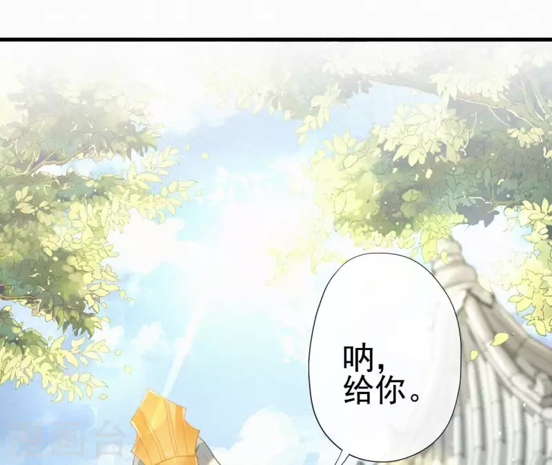 第35话 看够了吗？ 第16页