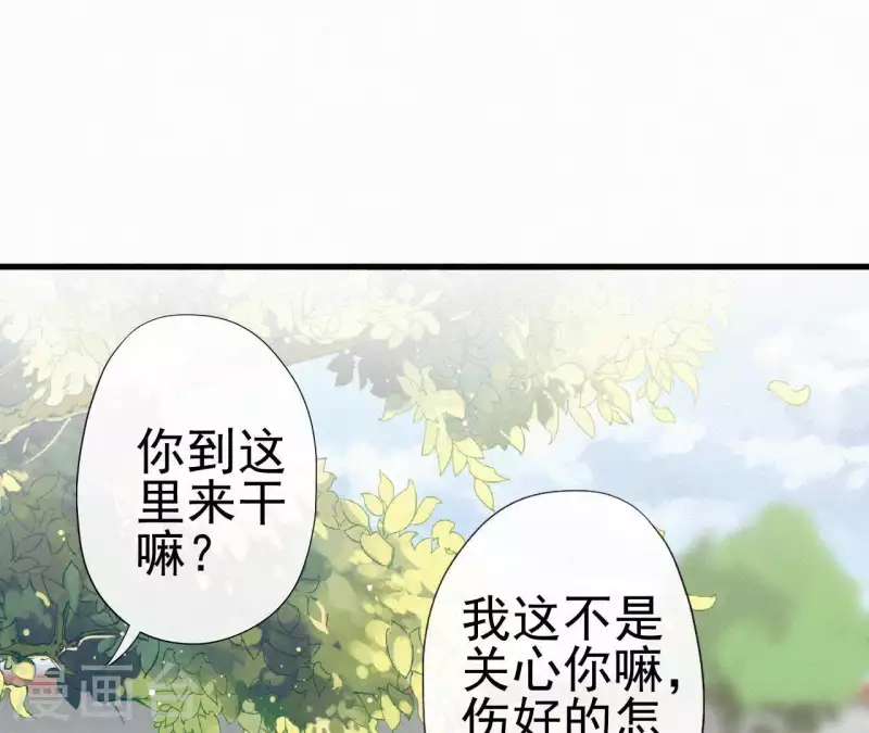 第35话 看够了吗？ 第19页