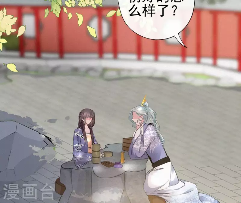 第35话 看够了吗？ 第20页