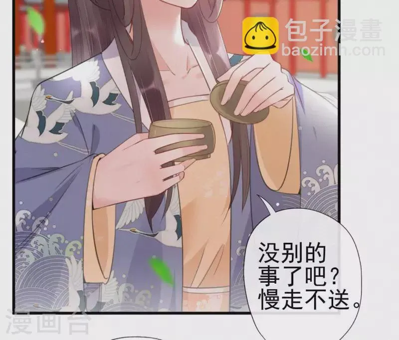 第35话 看够了吗？ 第23页