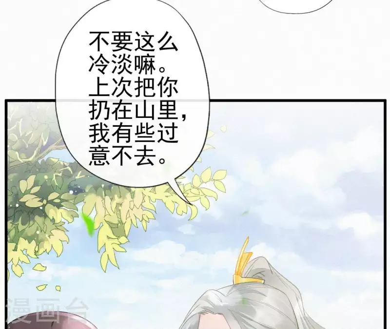 第35话 看够了吗？ 第24页
