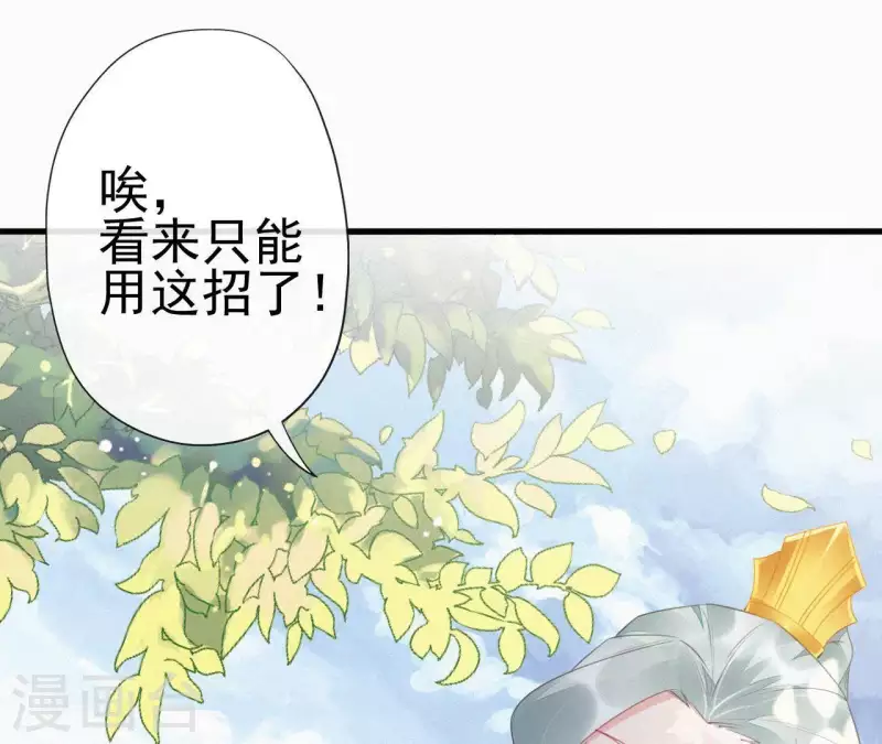 第35话 看够了吗？ 第34页
