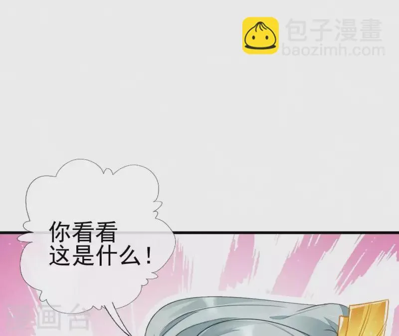 第35话 看够了吗？ 第37页