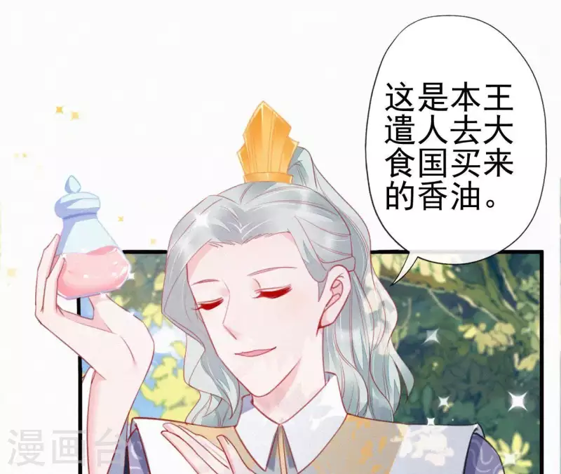 第35话 看够了吗？ 第42页