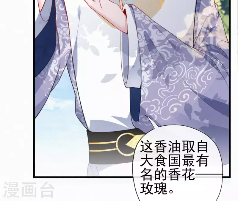 第35话 看够了吗？ 第43页