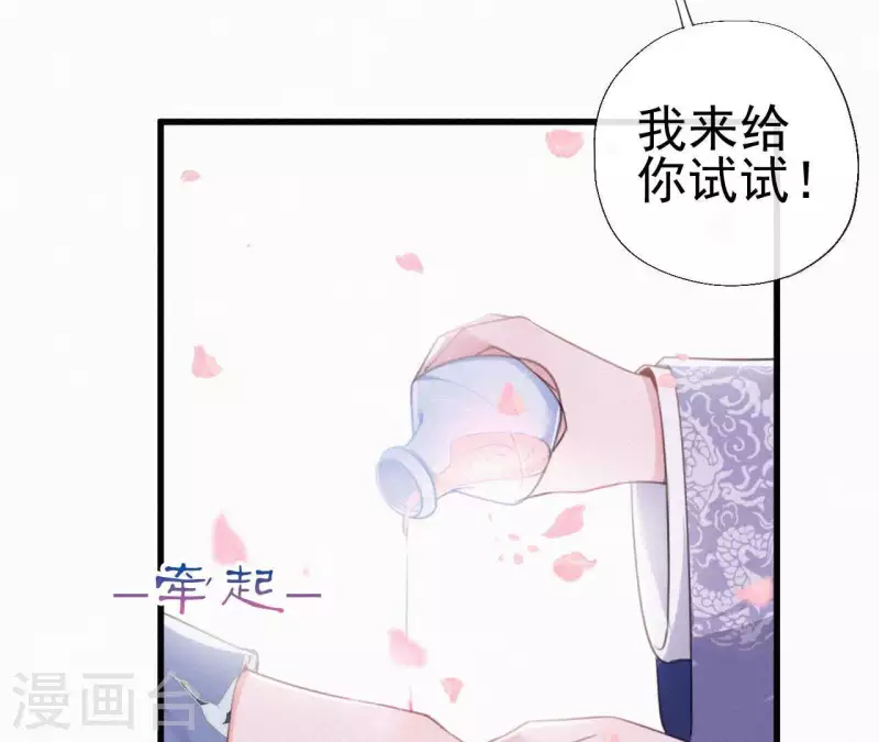 第35话 看够了吗？ 第45页
