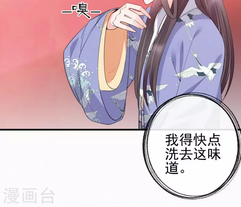 第35话 看够了吗？ 第61页