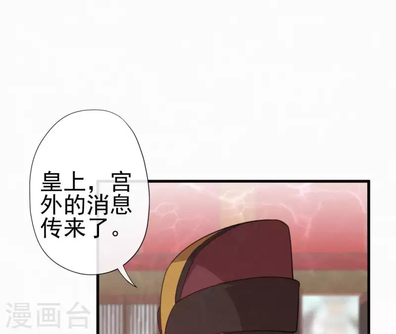 第35话 看够了吗？ 第68页