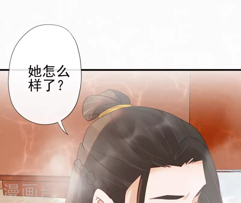 第35话 看够了吗？ 第70页