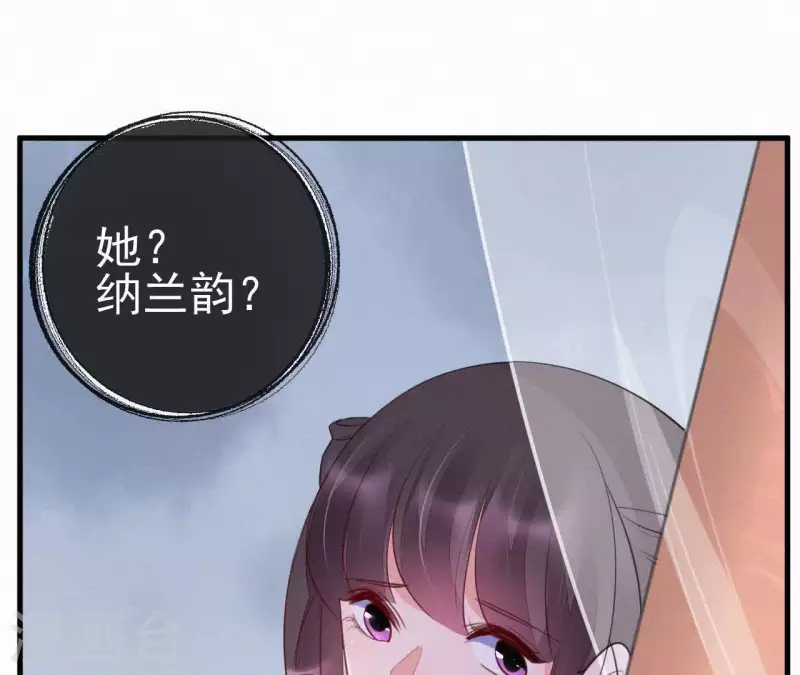 第35话 看够了吗？ 第72页