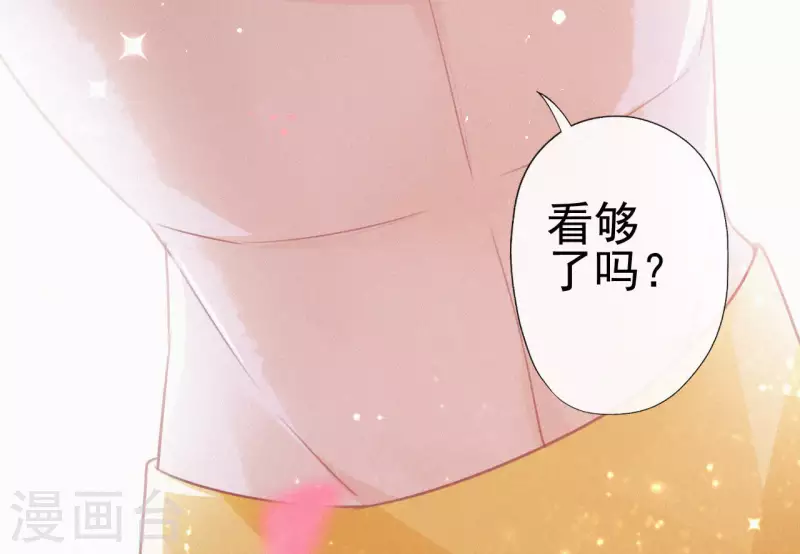 第35话 看够了吗？ 第91页