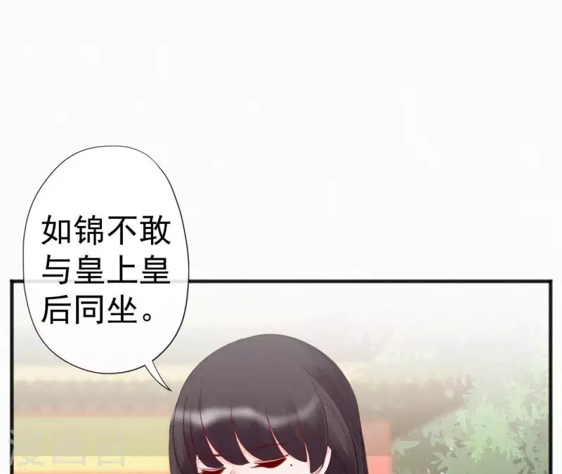 第36话 你很香 第50页