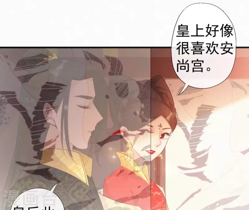 第36话 你很香 第67页
