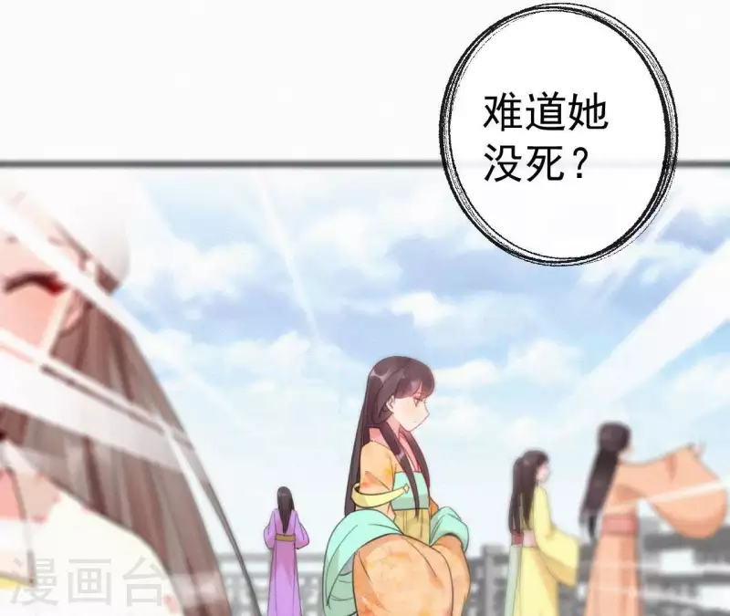 第37话 故人相见 第23页