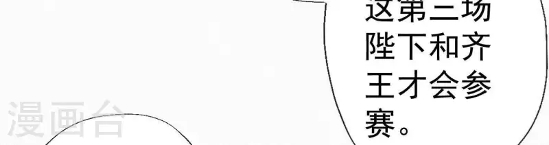 第37话 故人相见 第28页
