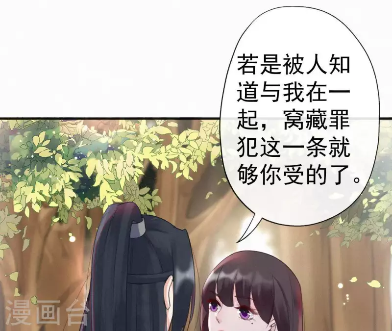 第38话 等我 第16页